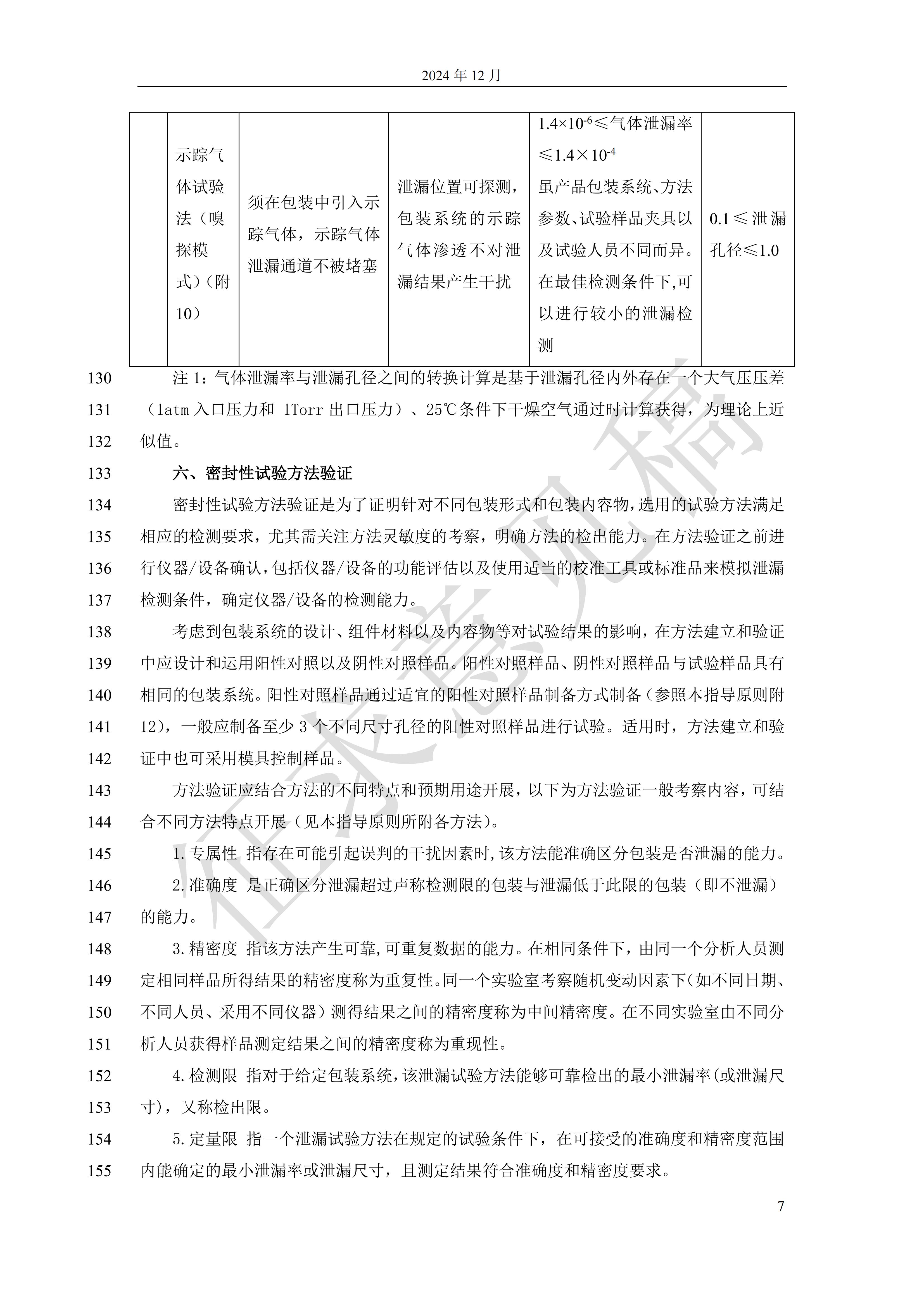 1739158514994217.jpg 7-1.jpg